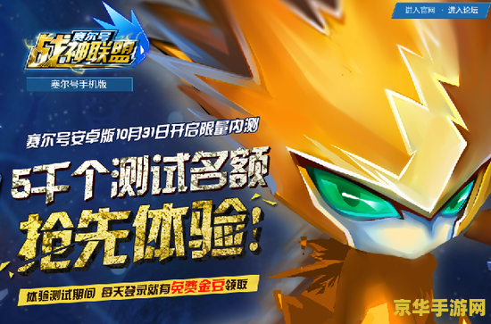 赛尔号精灵王 赛尔号精灵王：探索奇幻世界的无尽冒险