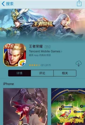 苹果系统王者荣耀安装包升级失败怎么办 <h3>苹果系统王者荣耀安装包升级失败解决方案</h3>