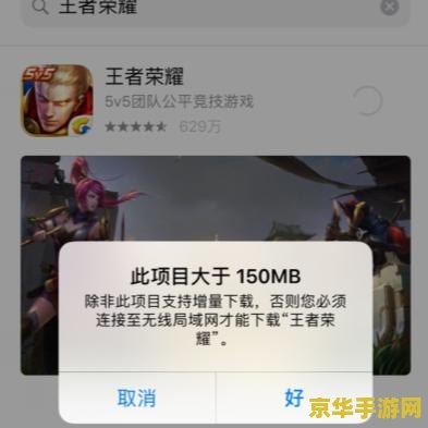 苹果7怎么用流量下载王者荣耀 <h3>苹果7使用流量下载王者荣耀指南</h3>