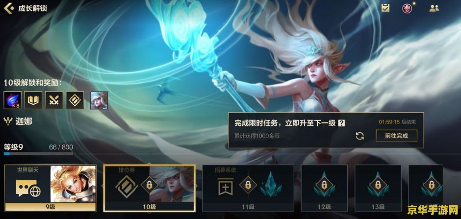 英雄联盟手游九级隐藏任务 英雄联盟手游九级隐藏任务揭秘