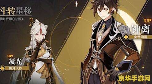 原神血牛钟离圣遗物推荐 原神血牛钟离圣遗物推荐与解析