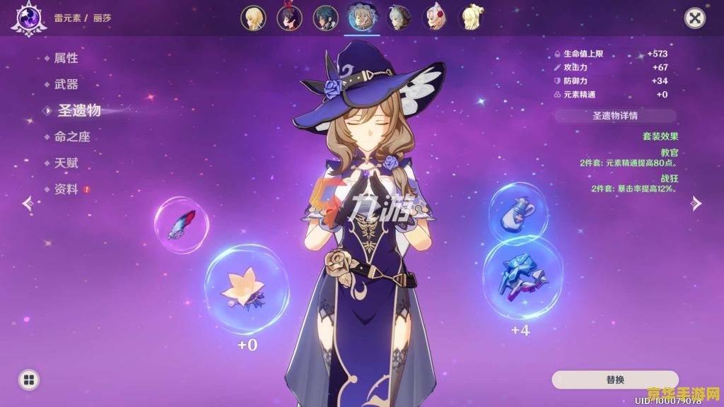 原神主角用什么圣遗物攻击最高 原神主角攻击最大化:圣遗物选择与搭配策略 原神主角用什么圣遗物攻击最高 原神主角攻击最大化:圣遗物选择与搭配策略