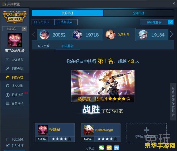 lol熟练度查询 LOL熟练度查询全解析：如何提升你的英雄熟练度与游戏技巧