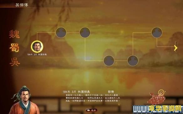 三国志13 攻略 三国志13深度攻略：策略、武将与统一之路