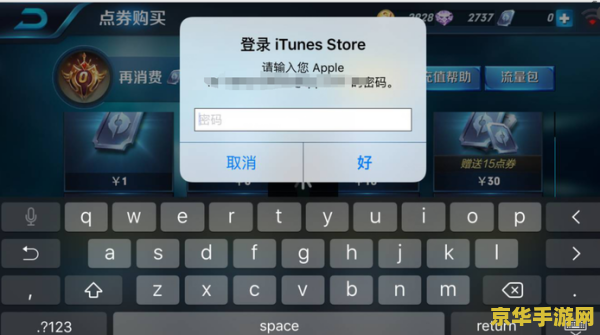 苹果id怎么充王者荣耀 王者荣耀充值攻略：苹果ID充值步骤与游戏内消费指南