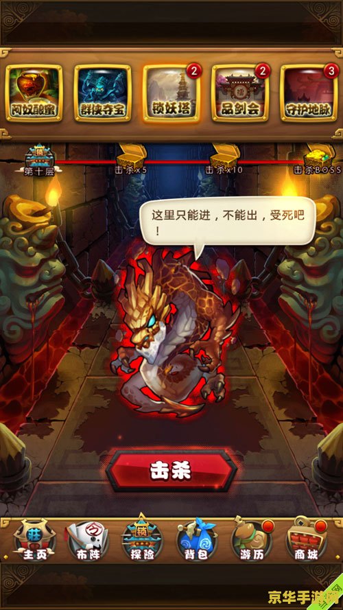 仙剑3锁妖塔 仙剑3锁妖塔：探索奇幻世界的无尽冒险