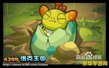 洛克王国战斧暴龙 洛克王国战斧暴龙:远古力量的觉醒 洛克王国战斧暴龙 洛克王国战斧暴龙:远古力量的觉醒