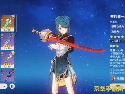 原神宠钓瓶一心适合谁 原神宠钓瓶一心：最适合的角色与实战分析