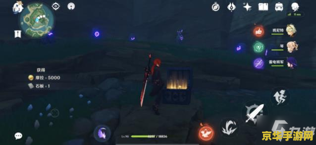 原神鹤观岛石板位置 原神鹤观岛石板位置探索 原神鹤观岛石板位置 原神鹤观岛石板位置探索