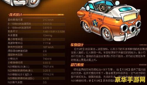 qq飞车擎天柱 QQ飞车中的擎天柱：速度与激情的完美结合