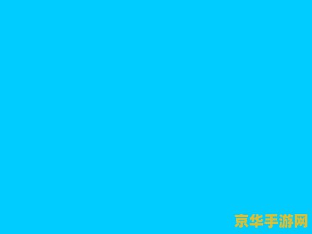 口袋怪兽红宝石秘籍 口袋怪兽红宝石秘籍:探索与征服的终极指南 口袋怪兽红宝石秘籍 口袋怪兽红宝石秘籍:探索与征服的终极指南