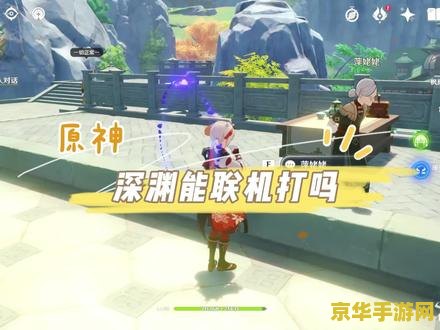 原神25级突破任务有几个 原神25级突破任务深度解析