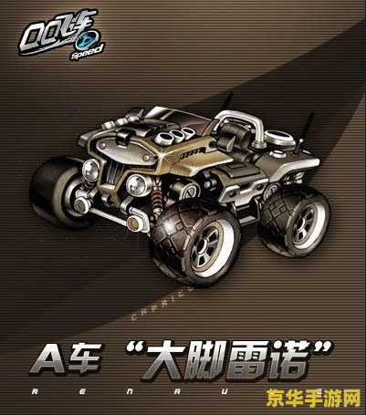 qq飞车精灵名字 QQ飞车：精灵之舞，速度与激情的交织