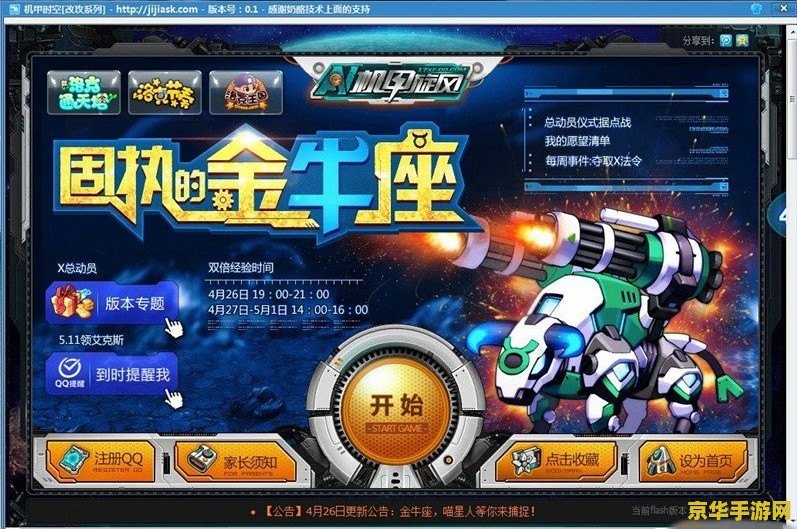 机甲旋风时空辅助 机甲旋风时空辅助：探索未来战场的无限可能