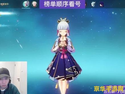 原神神里绫华圣遗物副词条 原神神里绫华圣遗物副词条深度解析