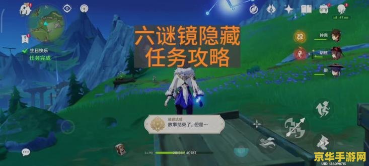 原神小镜子任务 原神小镜子任务深度解析