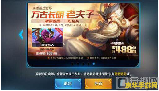 苹果系统的王者荣耀怎么实名认证 苹果系统王者荣耀实名认证指南