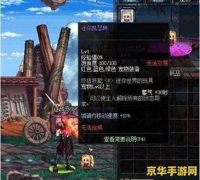 dnf迷你寒冰虎属性 dnf迷你寒冰虎属性详解