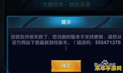 苹果下王者荣耀失败怎么回事 &lt;h3&gt;苹果设备下载王者荣耀失败的原因分析&lt;/h3&gt;