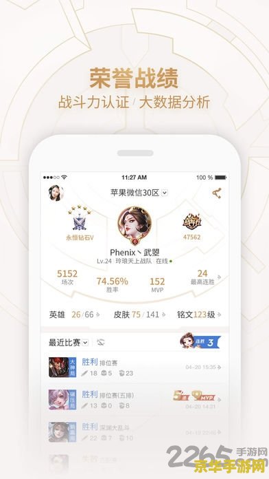 苹果怎么设置王者荣耀助手 苹果设备王者荣耀助手设置指南