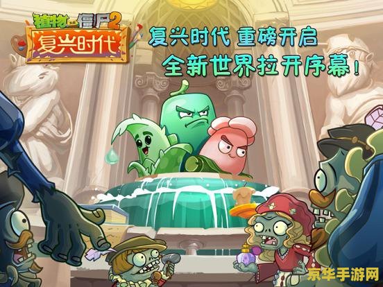 植物大战僵尸22 植物大战僵尸22：绿色防线的新篇章