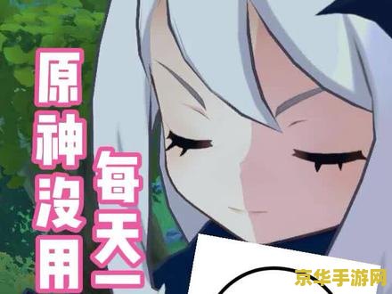 原神怎么打开任务面板查看提示 原神任务面板的开启与提示信息的探索