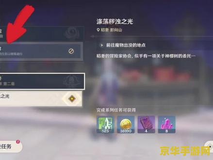 原神怎么打开任务面板查看提示 原神任务面板的开启与提示信息的探索