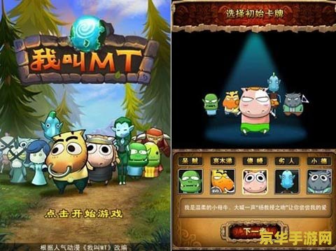 我叫mt安卓版 &lt;h3&gt;我叫MT：安卓版游戏深度解析与体验&lt;/h3&gt;