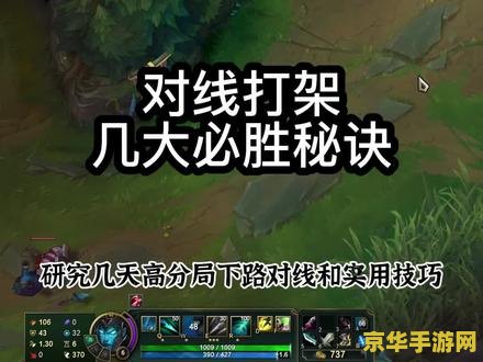 lol走位技巧 LOL走位技巧深度解析