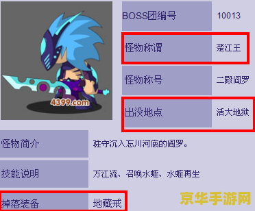 造梦西游2楚江王在哪 造梦西游2楚江王的位置与攻略 造梦西游2楚江王在哪 造梦西游2楚江王的位置与攻略