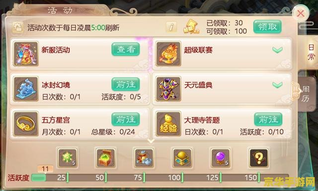 原神遥光滩宝藏 原神遥光滩宝藏探索记