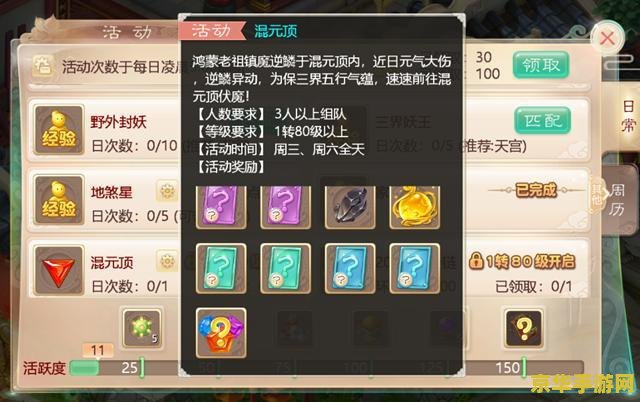 原神遥光滩宝藏 原神遥光滩宝藏探索记