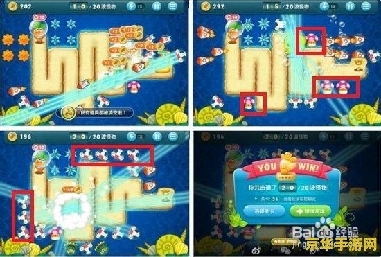 保卫萝卜挑战攻略26 保卫萝卜挑战攻略26:智慧与策略的较量 保卫萝卜挑战攻略26 保卫萝卜挑战攻略26:智慧与策略的较量