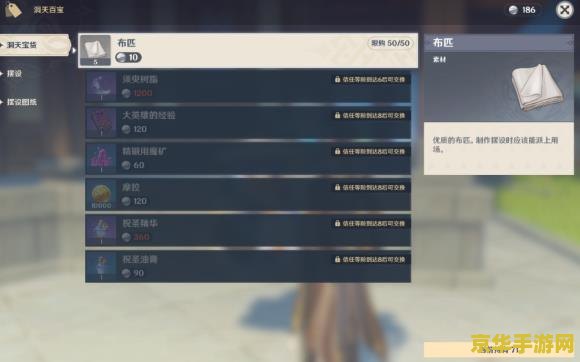 原神尘歌壶材料 原神尘歌壶材料全解析