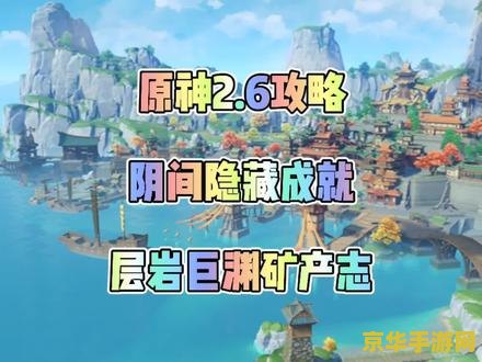 原神层岩巨渊主矿区右下角怎么进去 原神层岩巨渊主矿区右下角探索攻略 原神层岩巨渊主矿区右下角怎么进去 原神层岩巨渊主矿区右下角探索攻略