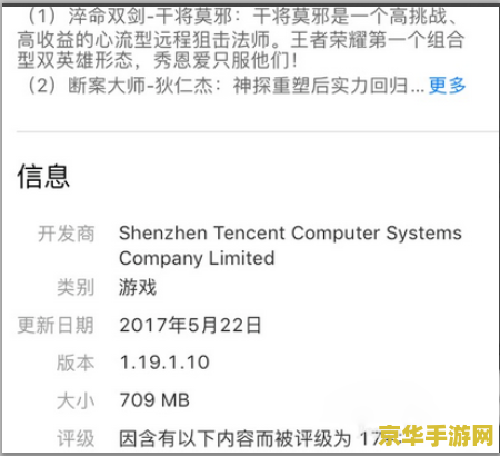 苹果6怎么下载王者荣耀 <h3>苹果6下载王者荣耀全攻略</h3>