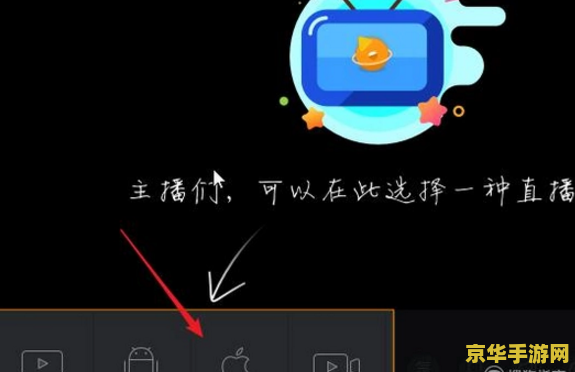 苹果手机怎么用快手直播王者荣耀 苹果手机快手直播王者荣耀全攻略