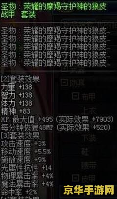 dnf剑豪吧 DNF剑豪：探索虚拟世界的无尽剑意