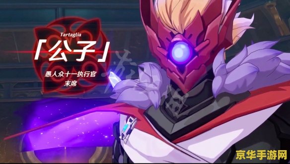 原神公子boss怎么打 原神公子Boss攻略：策略与技巧助你战胜强敌