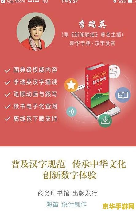 苹果怎么用app下载王者荣耀 <h3>苹果设备轻松下载王者荣耀：步骤详解与游戏魅力探索</h3>