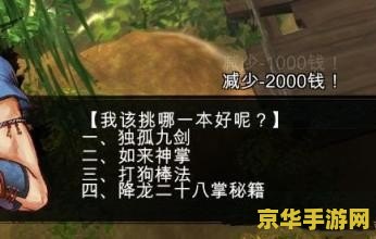 侠客风云传降龙十八掌 侠客风云传中的降龙十八掌：武林绝学的魅力与策略