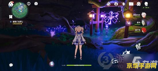 原神破除结界3 原神破除结界三：探索与解谜的奇幻之旅