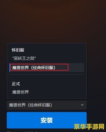 魔兽世界帐号注册 魔兽世界帐号注册全攻略及游戏特色解析