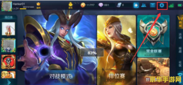 乐视 王者荣耀 怎么玩 乐视王者荣耀玩法指南