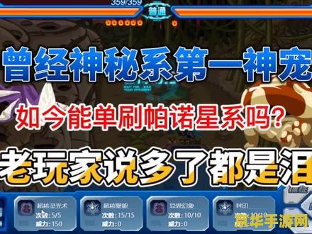 赛尔号厄尔塞拉刷什么 赛尔号厄尔塞拉培养指南