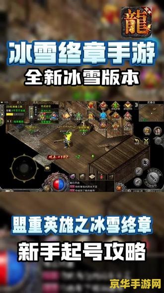 英雄联盟里关于冰雪 英雄联盟中的冰雪奇缘：寒冰元素与游戏文化的交融