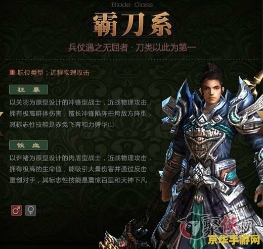 御龙在天职业介绍 御龙在天职业深度解析