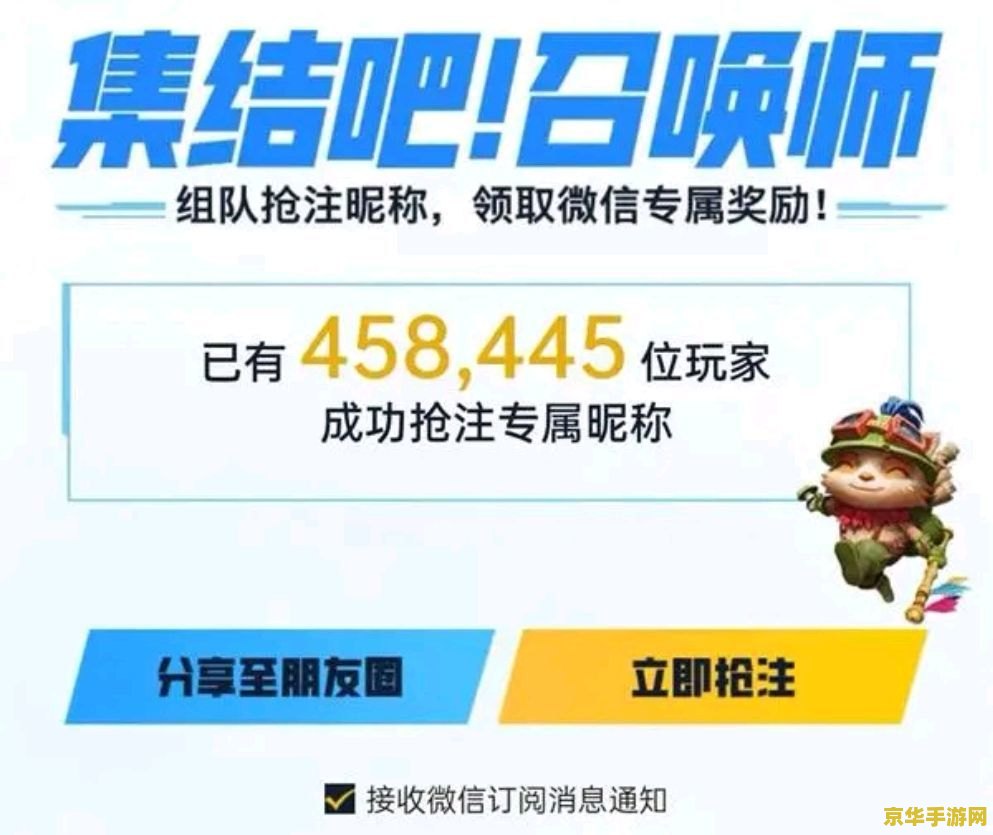 英雄联盟手游怎么删除账号 英雄联盟手游账号删除指南