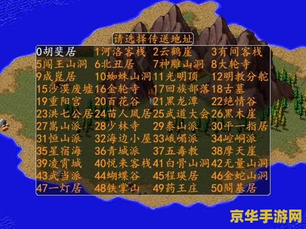 金庸群侠传2加强版攻略 金庸群侠传2加强版：武侠世界的无尽探险