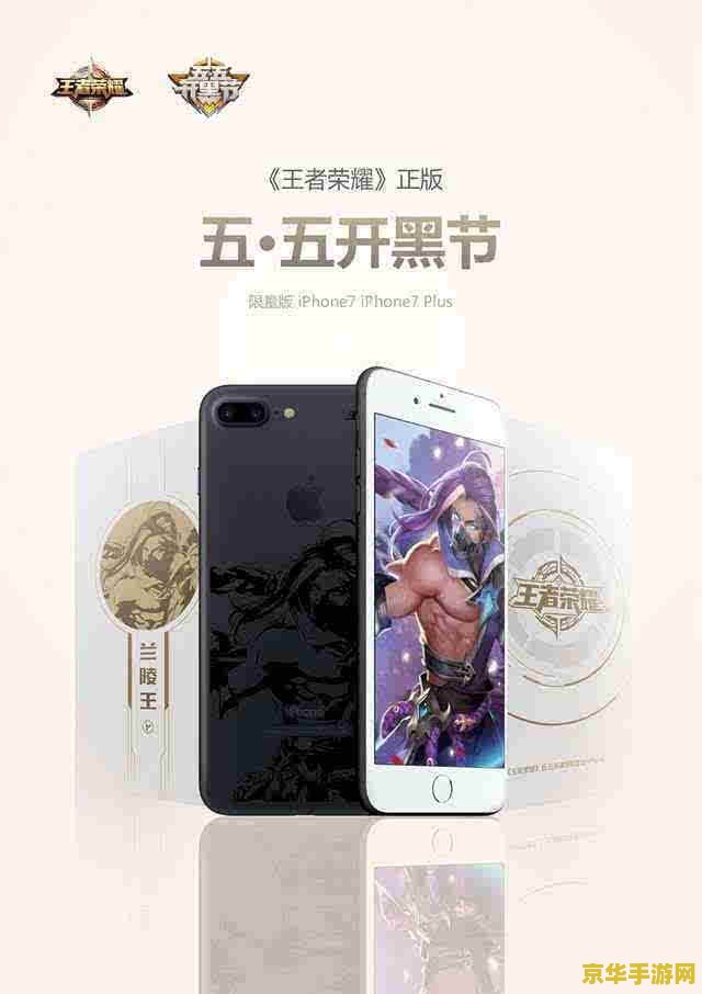 苹果7怎么下载不了王者荣耀 <h3>苹果7为何无法下载王者荣耀？解析与解决方案</h3>